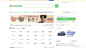 韓国のインターネット企業ネイバーの公式サイトのトップページ