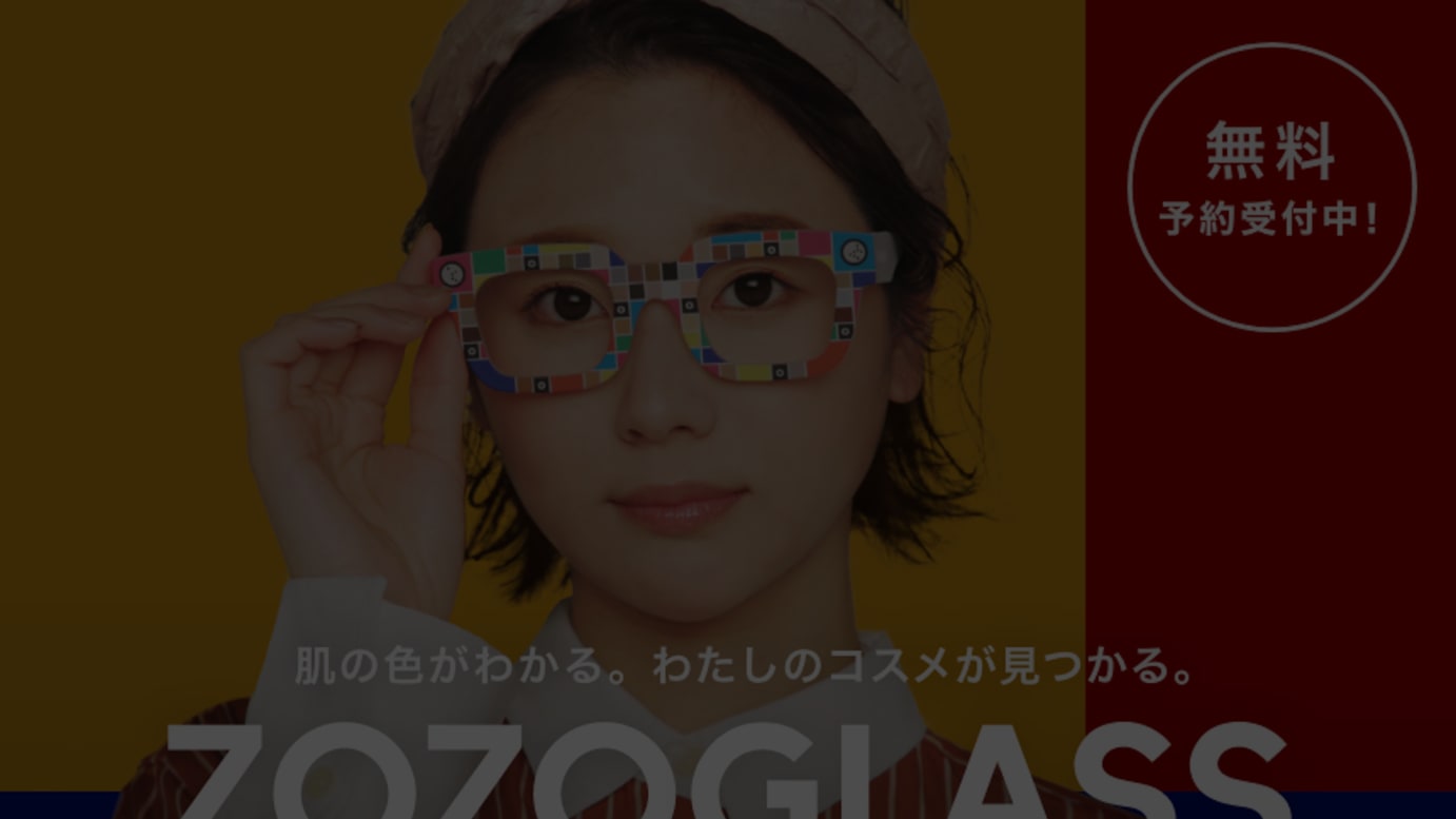 メガネ zozo ZOZOcosmeのメガネ・無料配布の申し込みから返却までを紹介