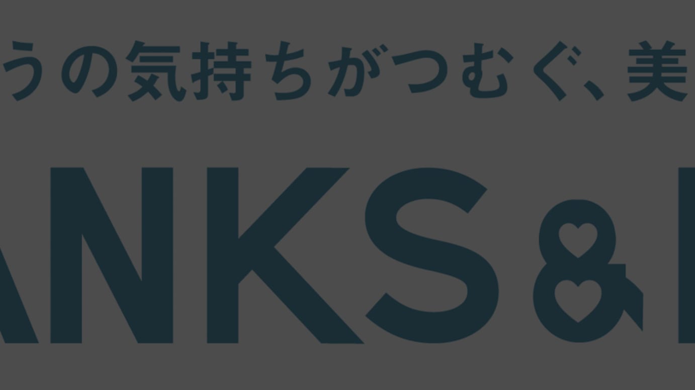 「THANKS & LINK」ロゴ