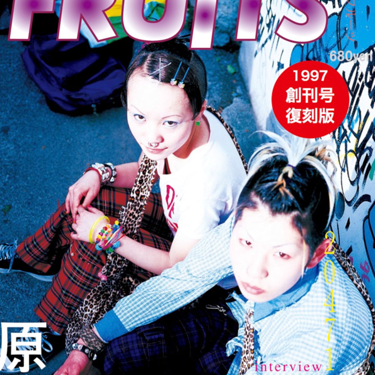 ファッション誌「FRUiTS」創刊号が復刻発売