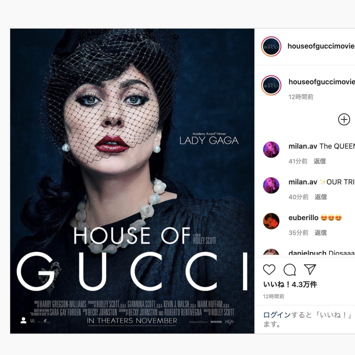 グッチ一族の争いを描いた映画「House of Gucci」のポスター 