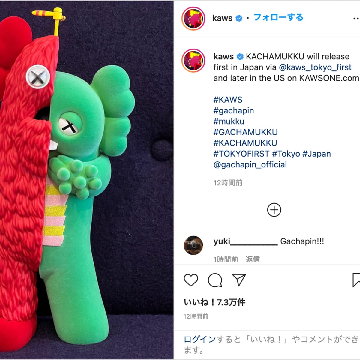 【新品】KAWS TOKYO FIRST KACHAMUKKU カチャムック