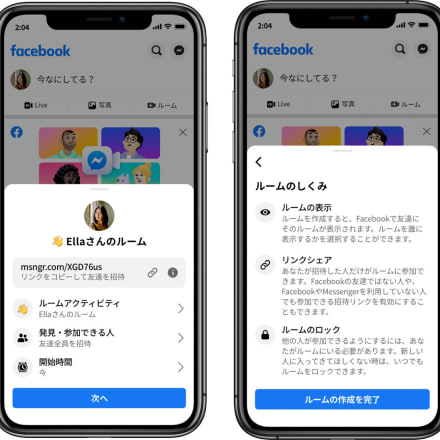 通話 メッセンジャー ビデオ Facebook「Messenger」、新デスクトップアプリが公開