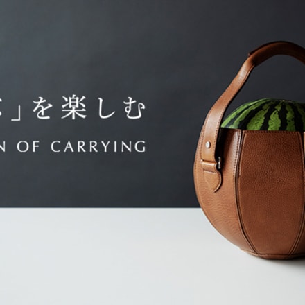 土屋鞄製造所がスイカ専用バッグなど専用鞄シリーズ全4製品を展示 