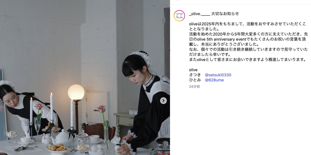 オリーブ公式インスタグラムの投稿スクリーンショット