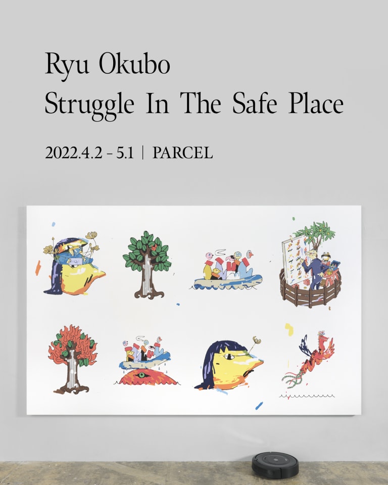 Struggle In The Safe Place ヴィジュアル  (c) Ryu Okubo