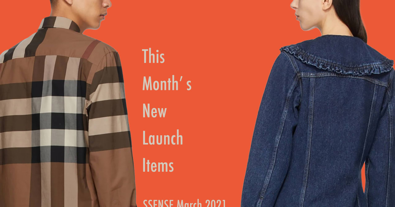 SSENSEでゲットしたい今月のショッピングリスト【2021年3月編】