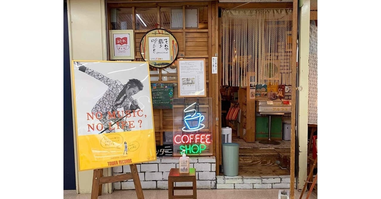 忌野清志郎を想う展覧会が原宿の喫茶店で開催、竹中直人や角田光代らのアート作品など公開
