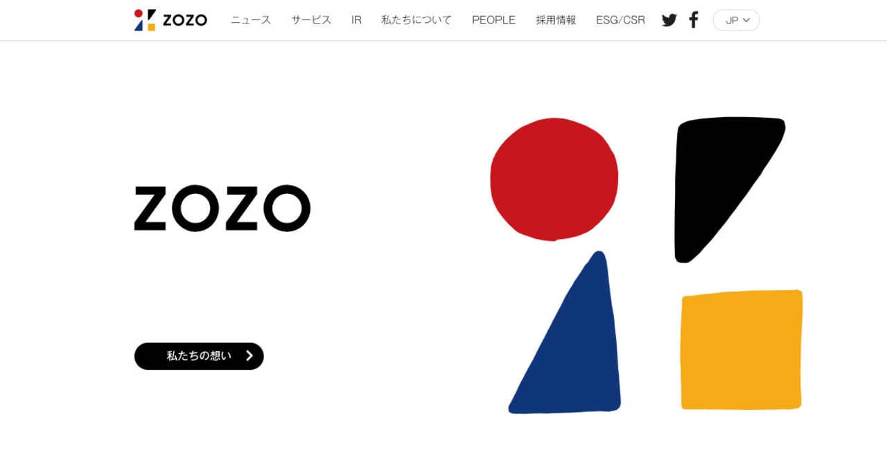 ZOZO、指のサイズが測れる「ZOZOMAT for hands」完成間近　ジュエリーメーカーに提供へ