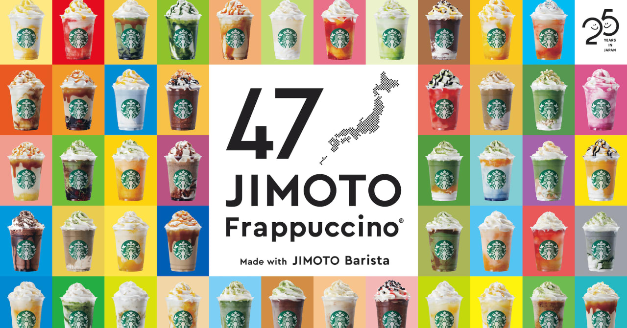 スタバが都道府県ごとに異なる47通りの地域限定フラペチーノ発売　東京や千葉など一部メニューを先行公開