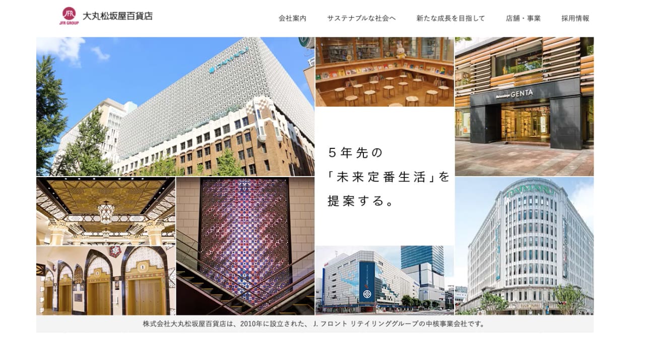 大丸松坂屋が9都道府県の土日営業を再開、緊急事態宣言の解除を受けて