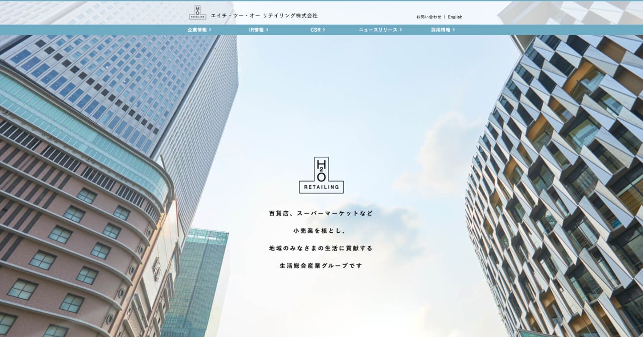 阪急阪神百貨店のEC商品がローソンで受け取り可能に　2021年度下期中に開始