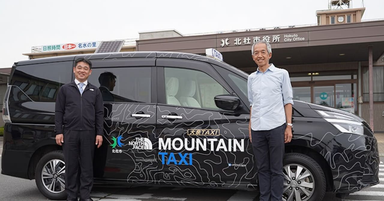 ザ・ノース・フェイスと北杜市が登山者用タクシー「MOUNTAIN TAXI」の運行開始