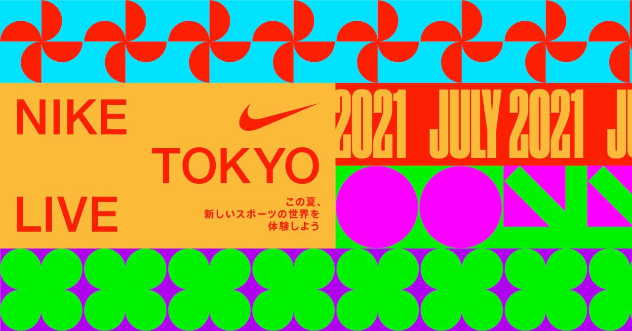 ナイキ、スポーツを通して様々な体験を提供する「NIKE TOKYO LIVE」をスタート