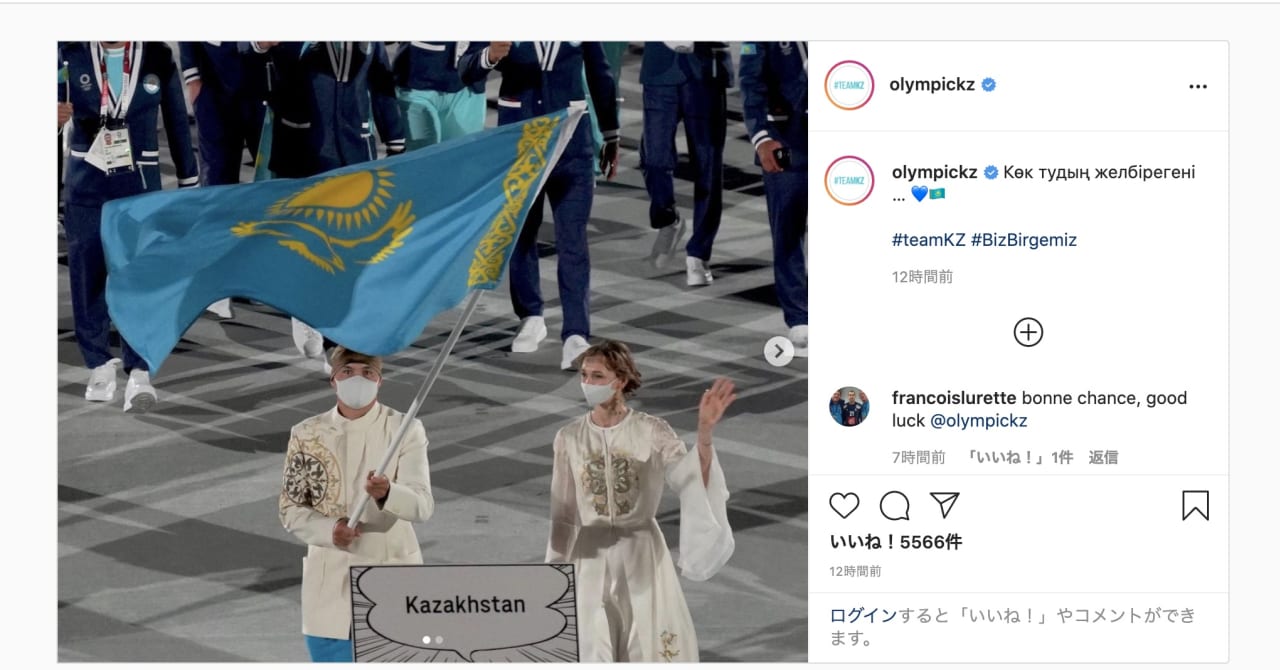 カザフスタンのオルガ・リパコワ選手、東京五輪開会式の装いが話題に