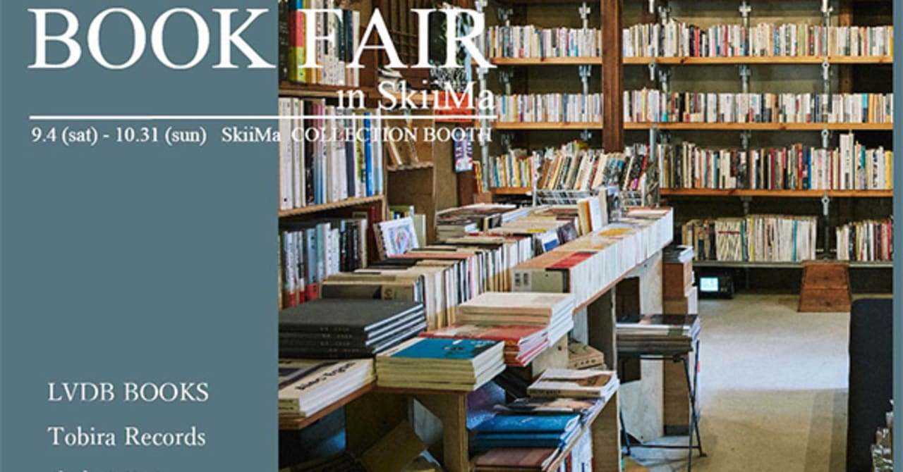 関西4書店が独自のテーマでセレクトした書籍を展示販売、心斎橋パルコで「BOOK FAIR in SkiiMa」開催