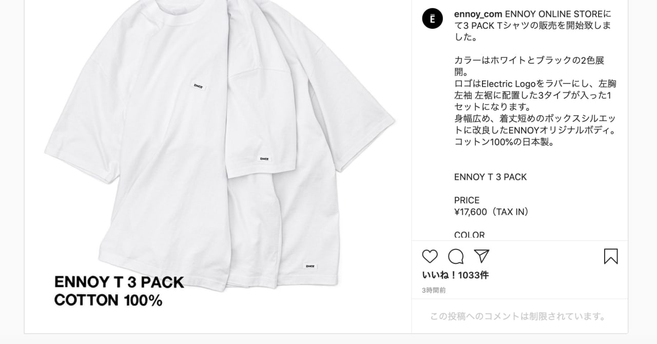 エンノイが3パックTシャツ発売、ボックスシルエットのオリジナルボディ