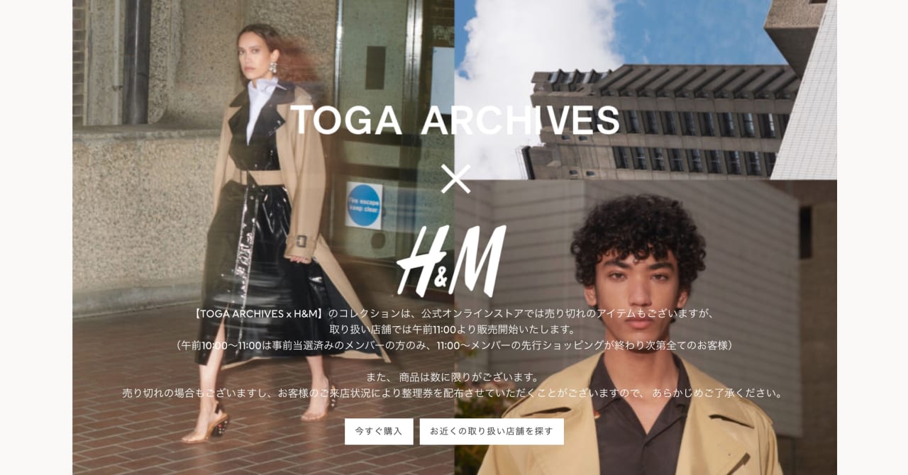 トーガとH＆Mによるコラボコレクション発売、オンラインストアは10分で完売