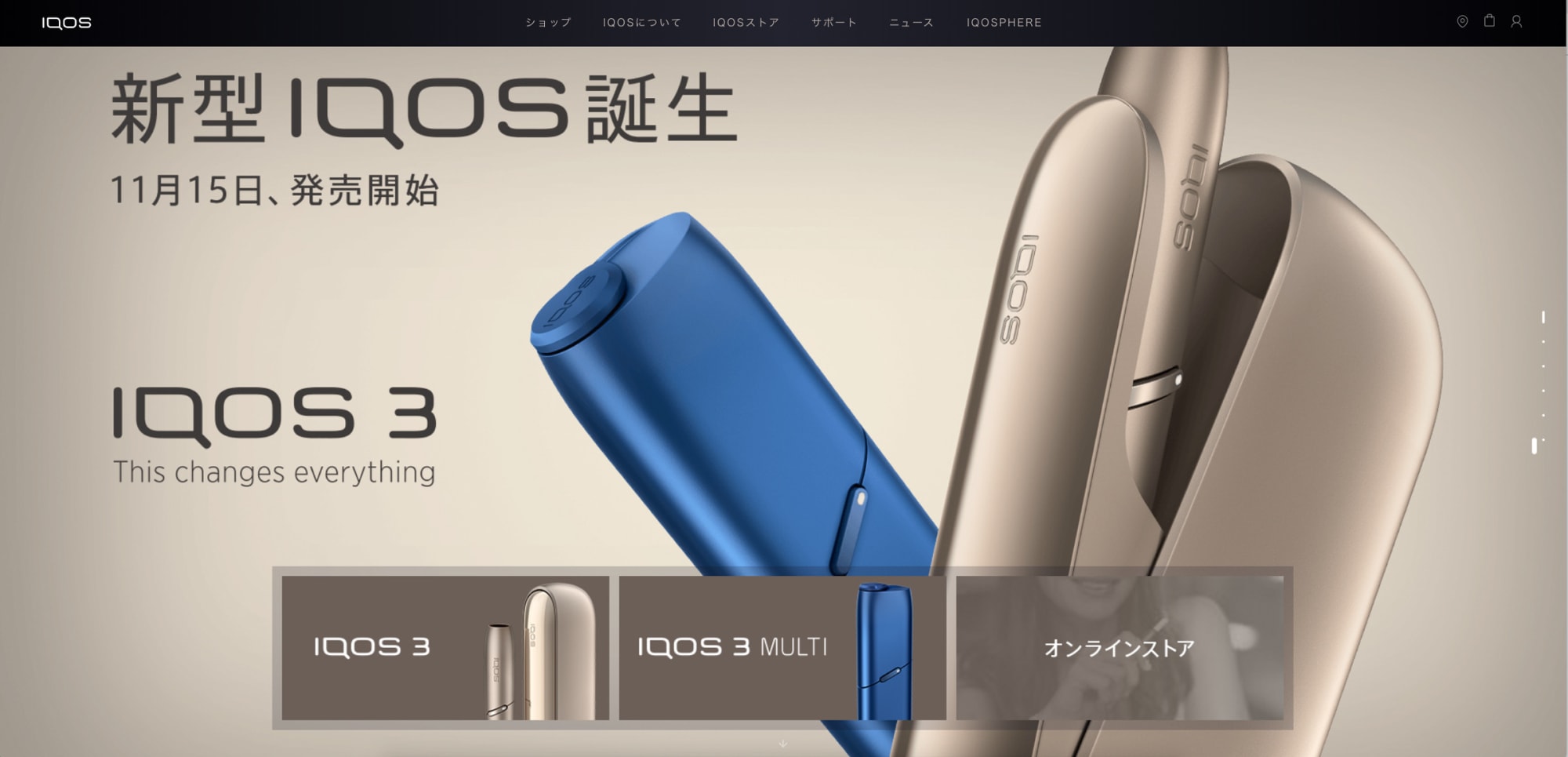 「IQOS 3」「IQOS 3 MULTI」公式発売前にメルカリに出品相次ぐ、約5倍の値段で取り引き