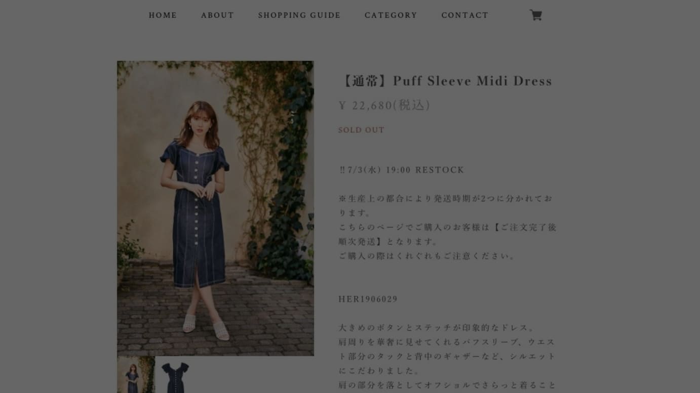 ハーリップトゥの「Puff Sleeve Midi Dress」の商品ページ