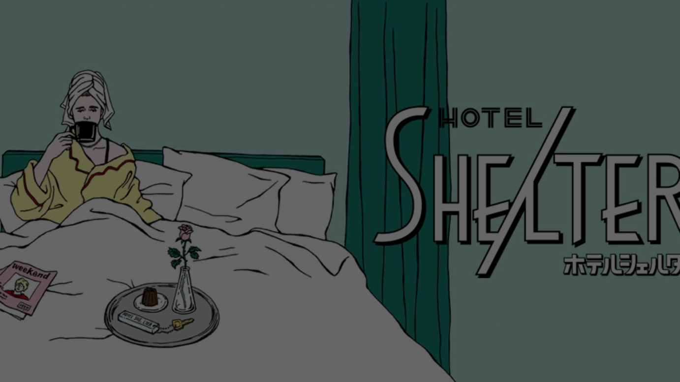 「HOTEL SHE/LTER」イメージヴィジュアル