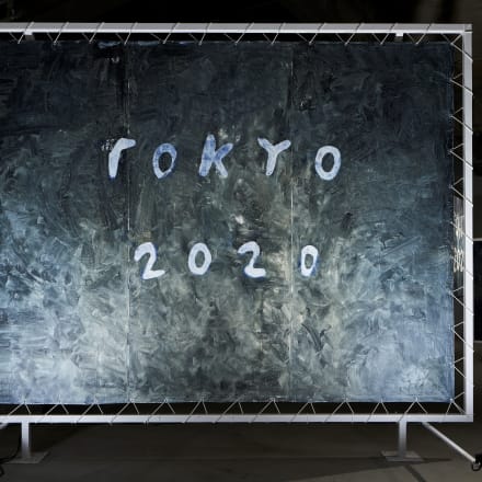 Chim↑Pom《May, 2020, Tokyo（大久保駅前）―青写真を描く―》2020 Courtesy of the artist and ANOMALY  Photo:Kenji Morita