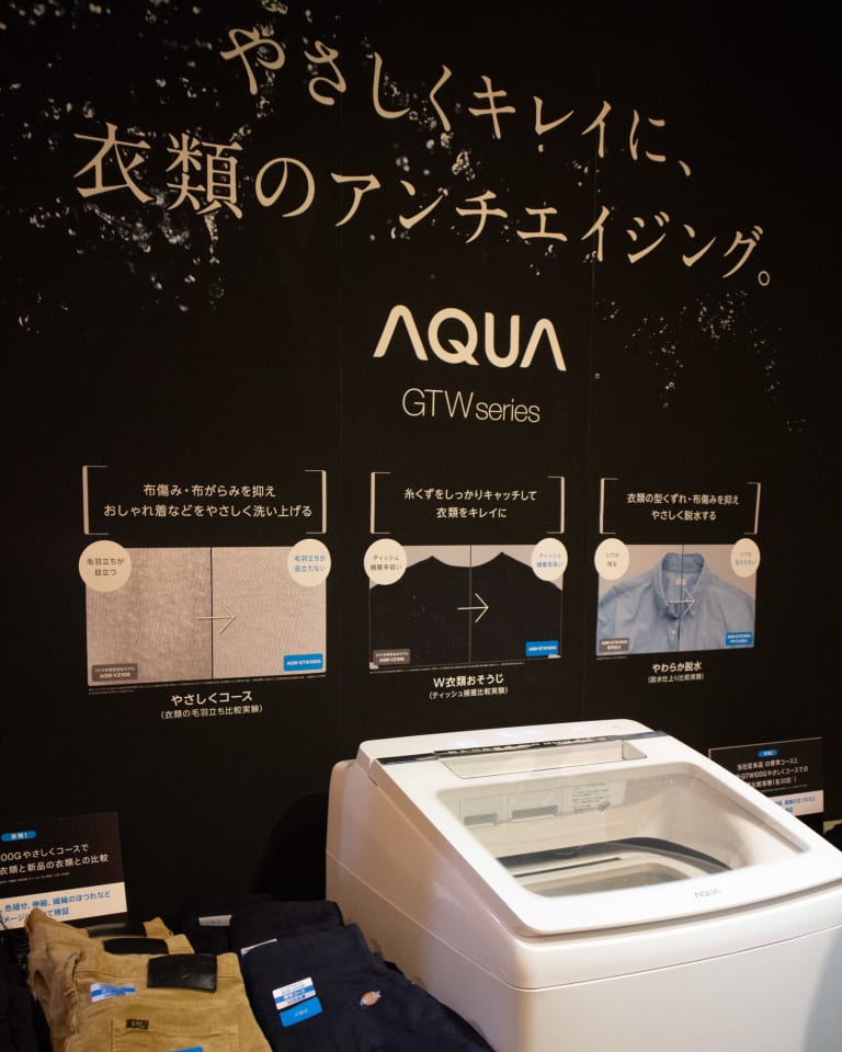 AQUA「タテ型洗濯乾燥機」GTWシリーズ