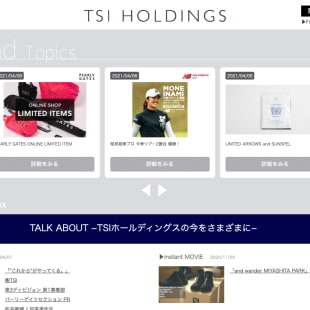 TSIホールディングス 公式サイト