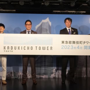 2023年4月開業予定の歌舞伎町タワー記者会見