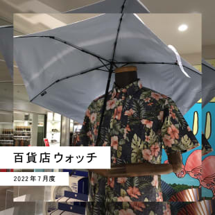 メンズ日傘