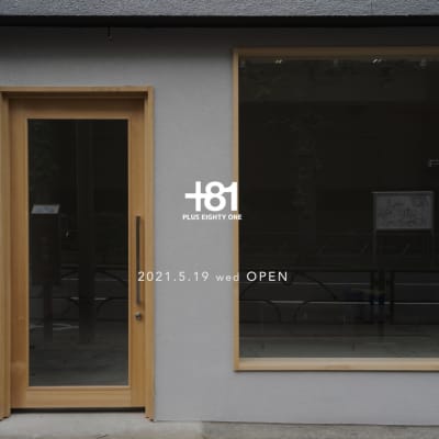 ryotakashima shop open