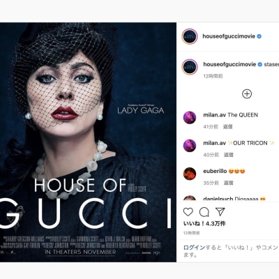 House of Gucci　レディー・ガガ