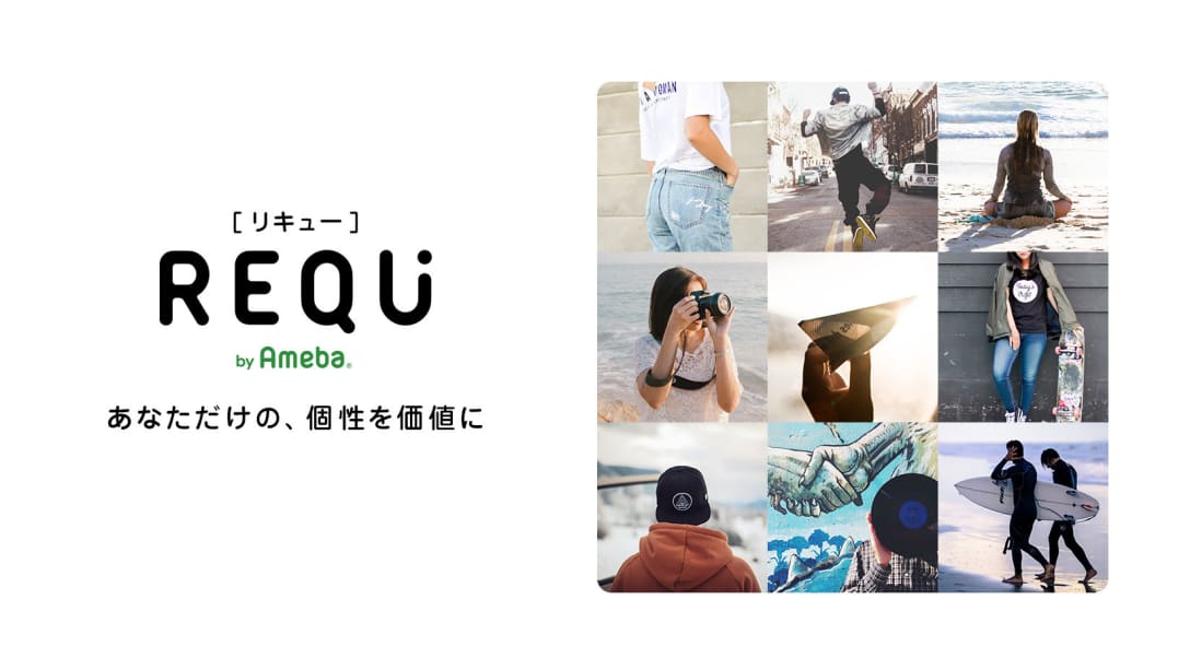 REQU Image by サイバーエージェント