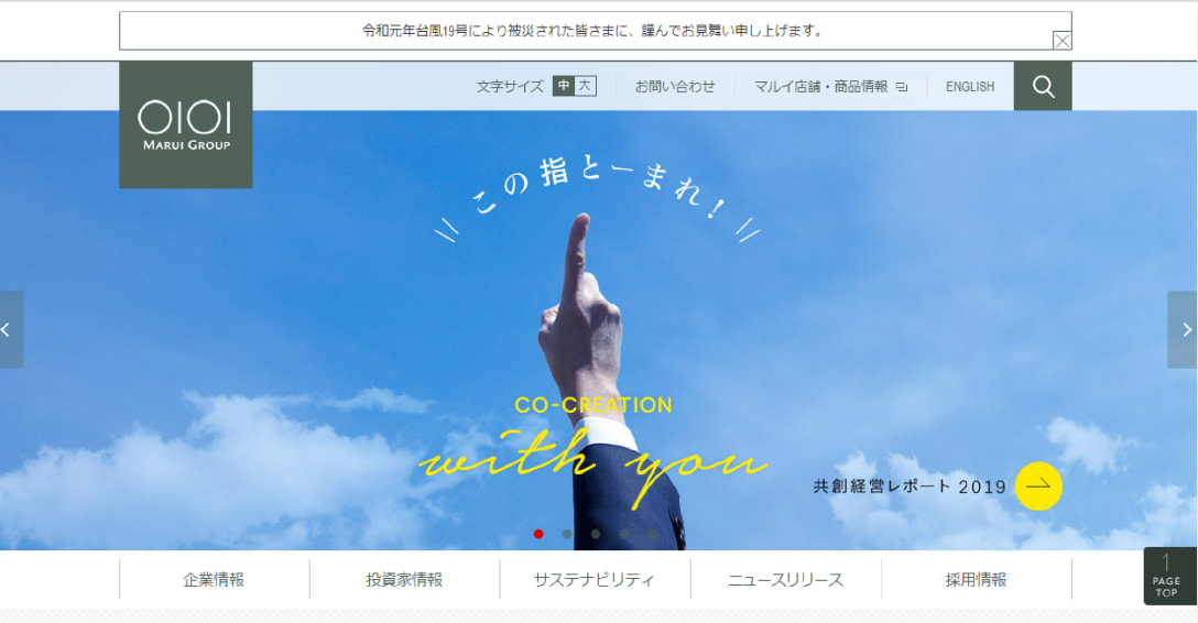 丸井グループ公式サイトより