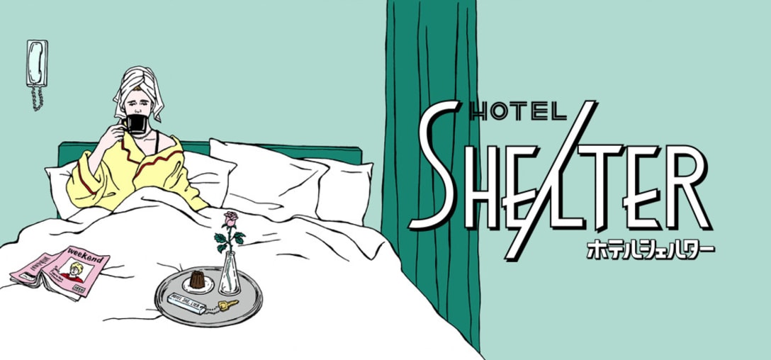 「HOTEL SHE/LTER」イメージヴィジュアル Image by L&Gグローバルビジネス