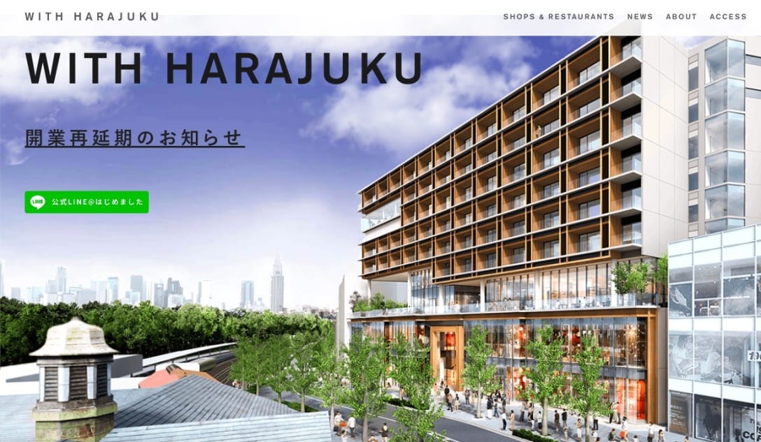 ウィズ原宿公式サイトより