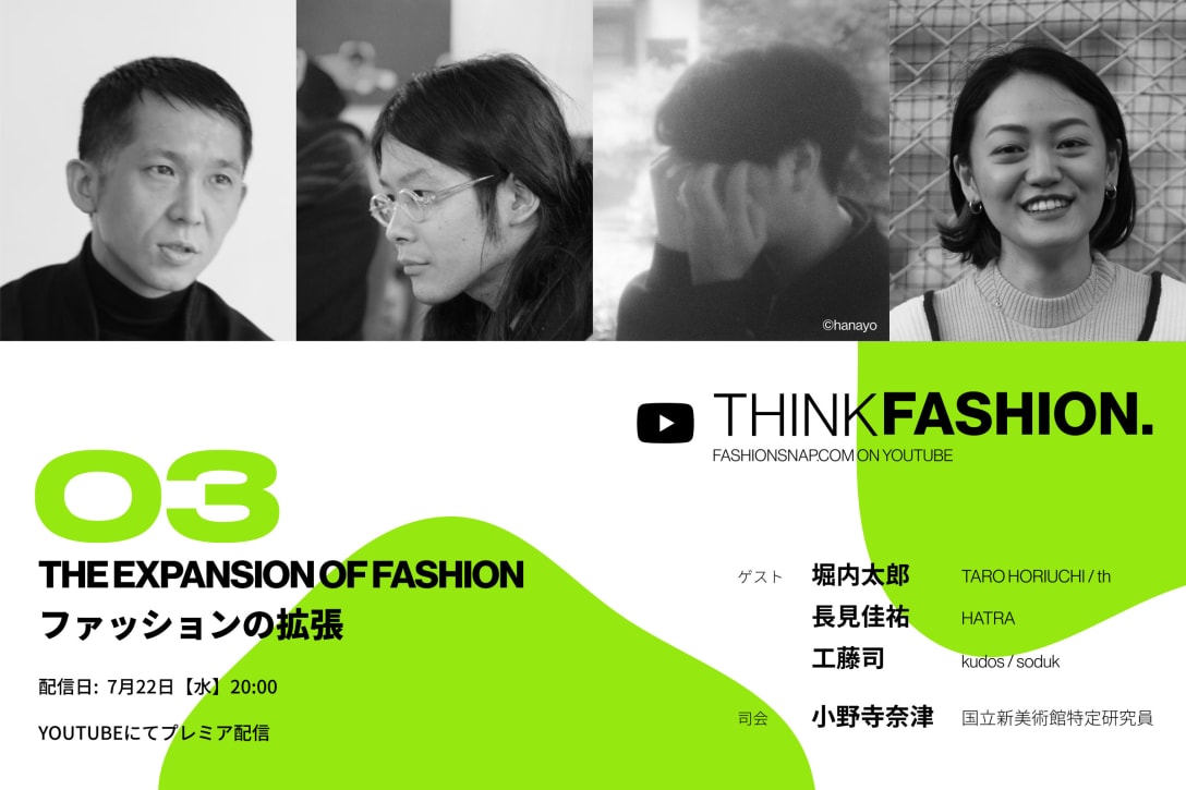 Tsukasa Kudo(photo: hanayo)/Natsu Onodera(photo: Miyake Hidemasa styling: Koji Oyamada)