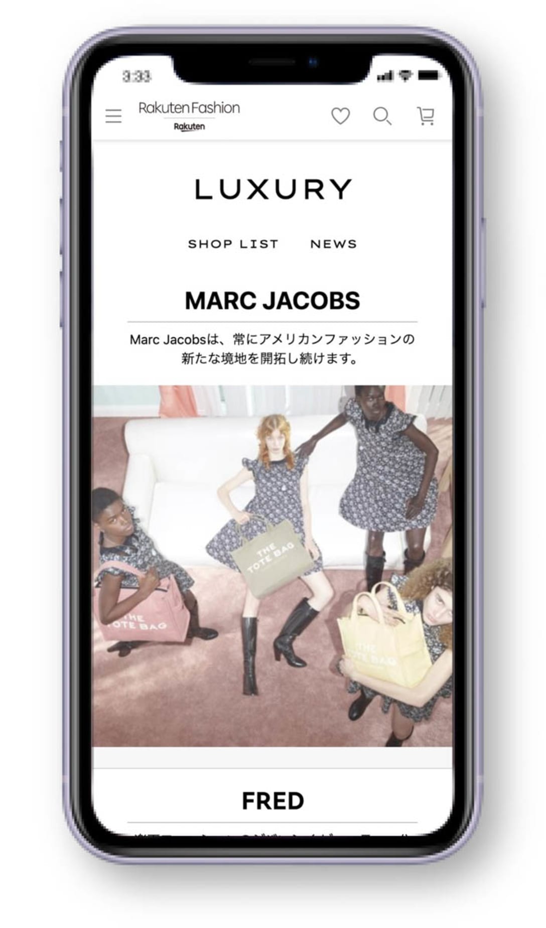 「Rakuten Fashion Luxury」のイメージ Image by 楽天