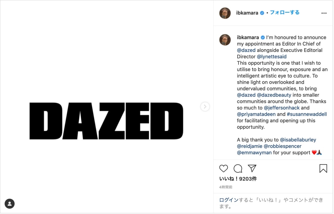 イブラヒム・カマラのインスタグラムより