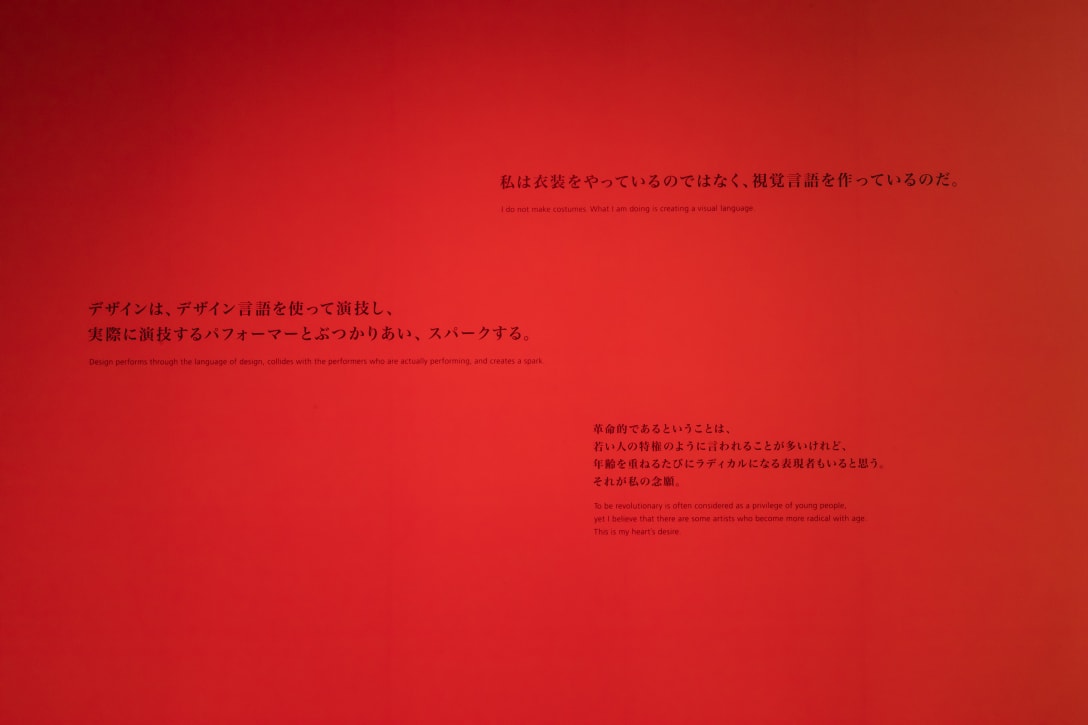 展示室内に各所に石岡の言葉が壁に記されている。