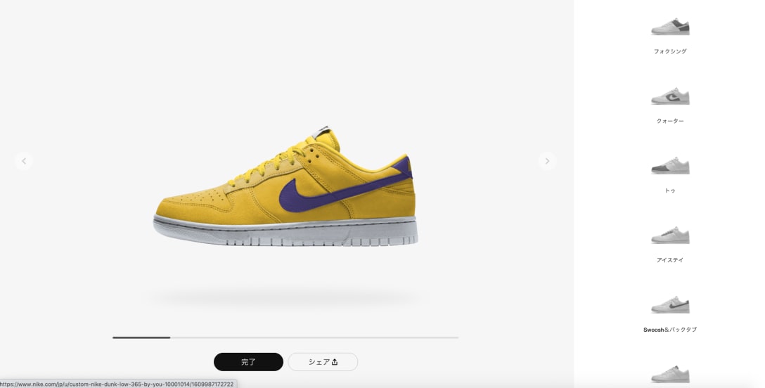 NIKE BY YOUから