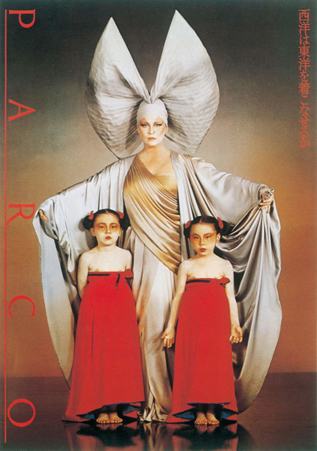 石岡瑛子　ポスター「西洋は東洋を着こなせるか」（パルコ、1979年） アート・ディレクション