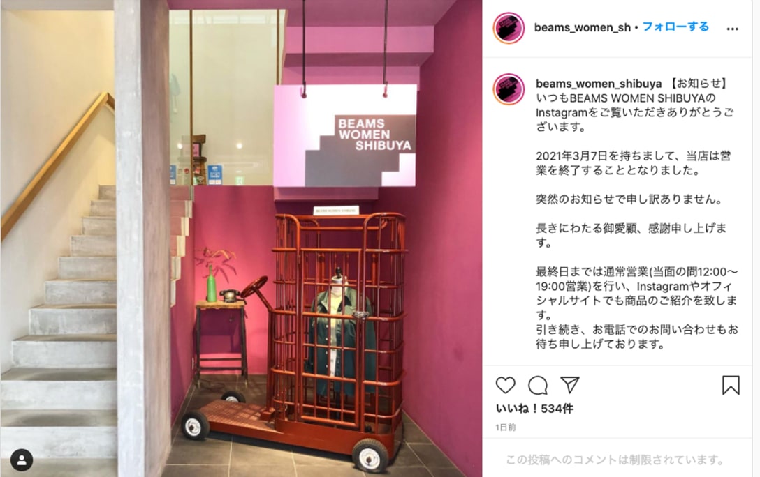 ビームス ウィメン 渋谷の公式インスタグラムより