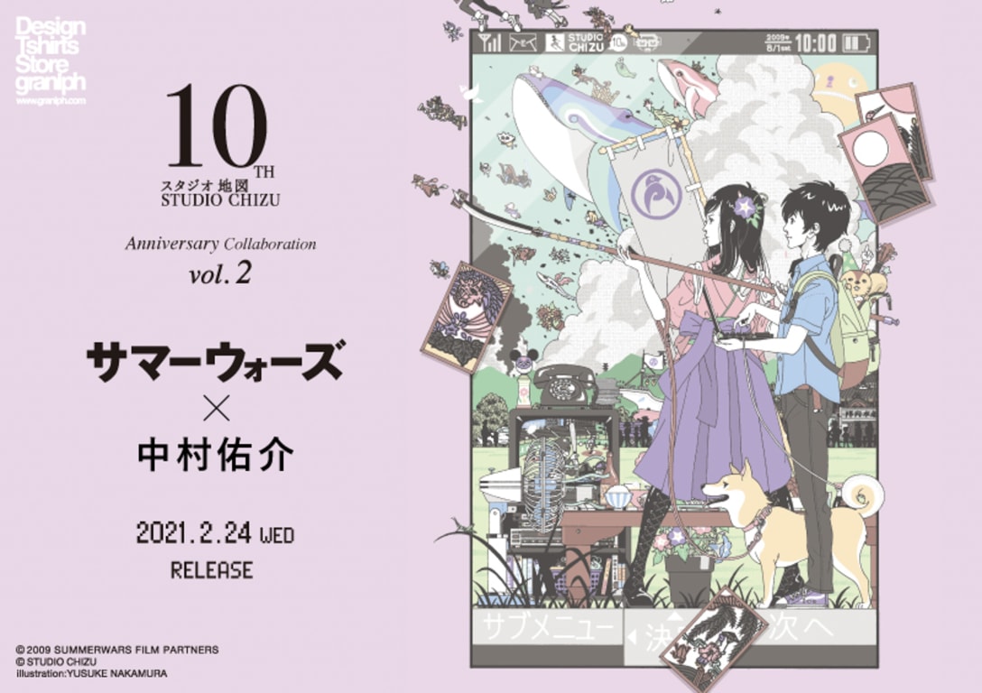 (c)2009 SUMMERWARS FILM PARTNERS (c)STUDIO CHIZU illustration:YUSUKE NAKAMURA