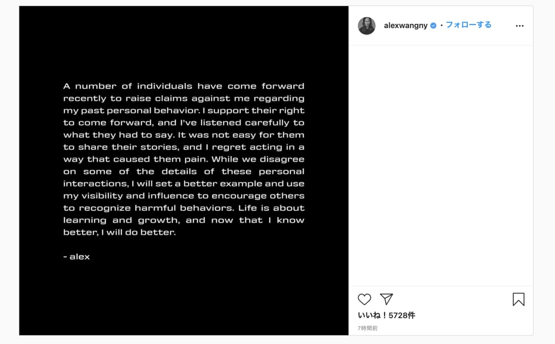 アレキサンダー・ワンのインスタグラムより