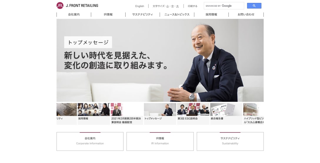 J.フロント リテイリング 公式サイトより