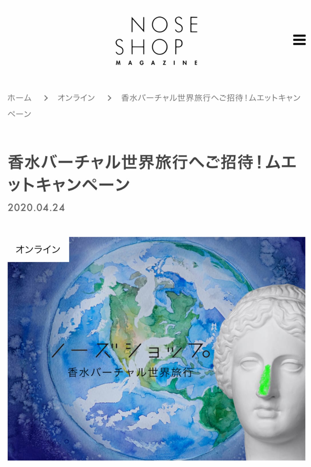 コロナ禍でムエット販売を始めた時のオンラインページより