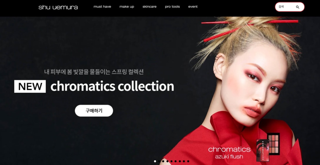 「シュウ ウエムラ」韓国サイト