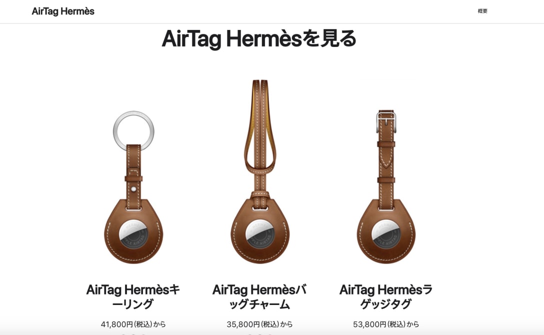 アップル公式サイトより