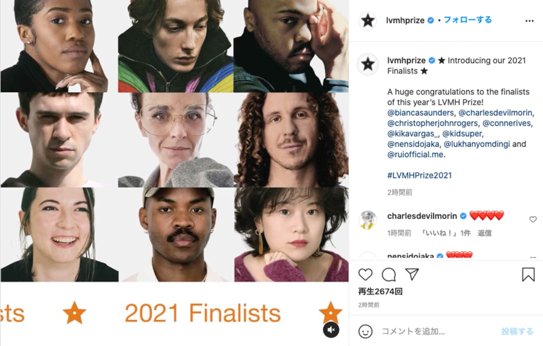 LVMHプライズのインスタグラムより
